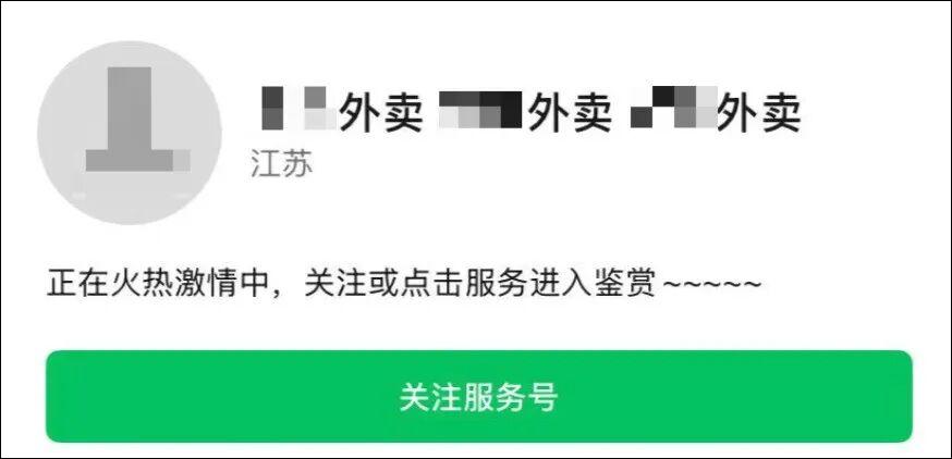 微信近期加大账号资料整治力度，不少用户因昵称踩红线，遭到限制功能甚至封号处理。昵称切忌仿冒党政机关、媒体、办事大厅、服务中心等官方名称，也不要未经认证，擅自标注医生、律师、专家等专业头衔。冒用名人、品牌名称，或是包含低俗、暴力、违规营销类字眼同样不行。哪怕只是好玩起的名字