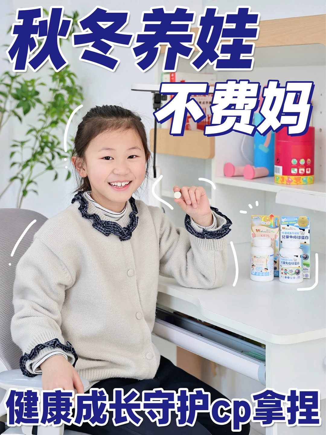 解锁成长新状态！这对cp请所有娃锁亖！