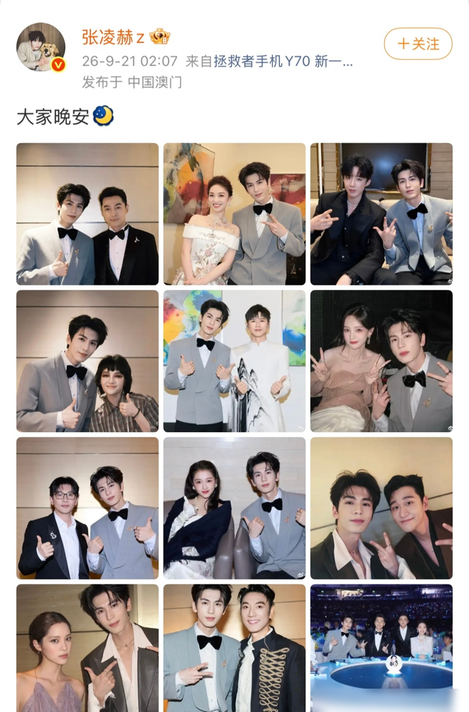 凌晨一点，张凌赫一口气甩出12张合影，胡歌张杰全在列。配文就俩字：圆满。
但这小子最狠的，不是发照片。是当天晚上胡歌在升降台上没站稳，他下意识伸手就给扶住了，那一下快得跟条件反射似的。没等热搜发酵，他又在台上点名要听《忘记时间》，逼得胡歌当场清唱了几句。离场时别人急着走，他挨个握手鞠躬，一个没落。