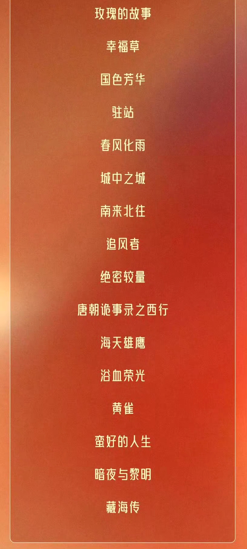 飞天奖女主提名，
我大胆猜一猜，
很有可能有大家没怎么讨论过的人，我觉得很有可能有李沁。

李沁她在《追风者》中，被哥哥问到是不是共产党，她说“是”，又说只有共产党可以救新中国，只有马克思主义才可以给我们这个民族带来希望。

她演的太催人泪下了，太共情了，况且《追风者》白玉兰，金鹰一个提名都没有，总