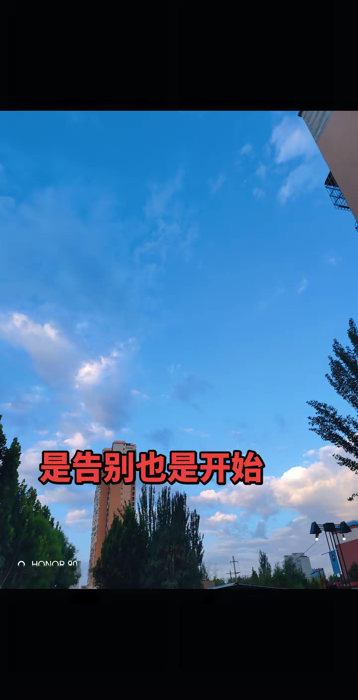 早春晴朗