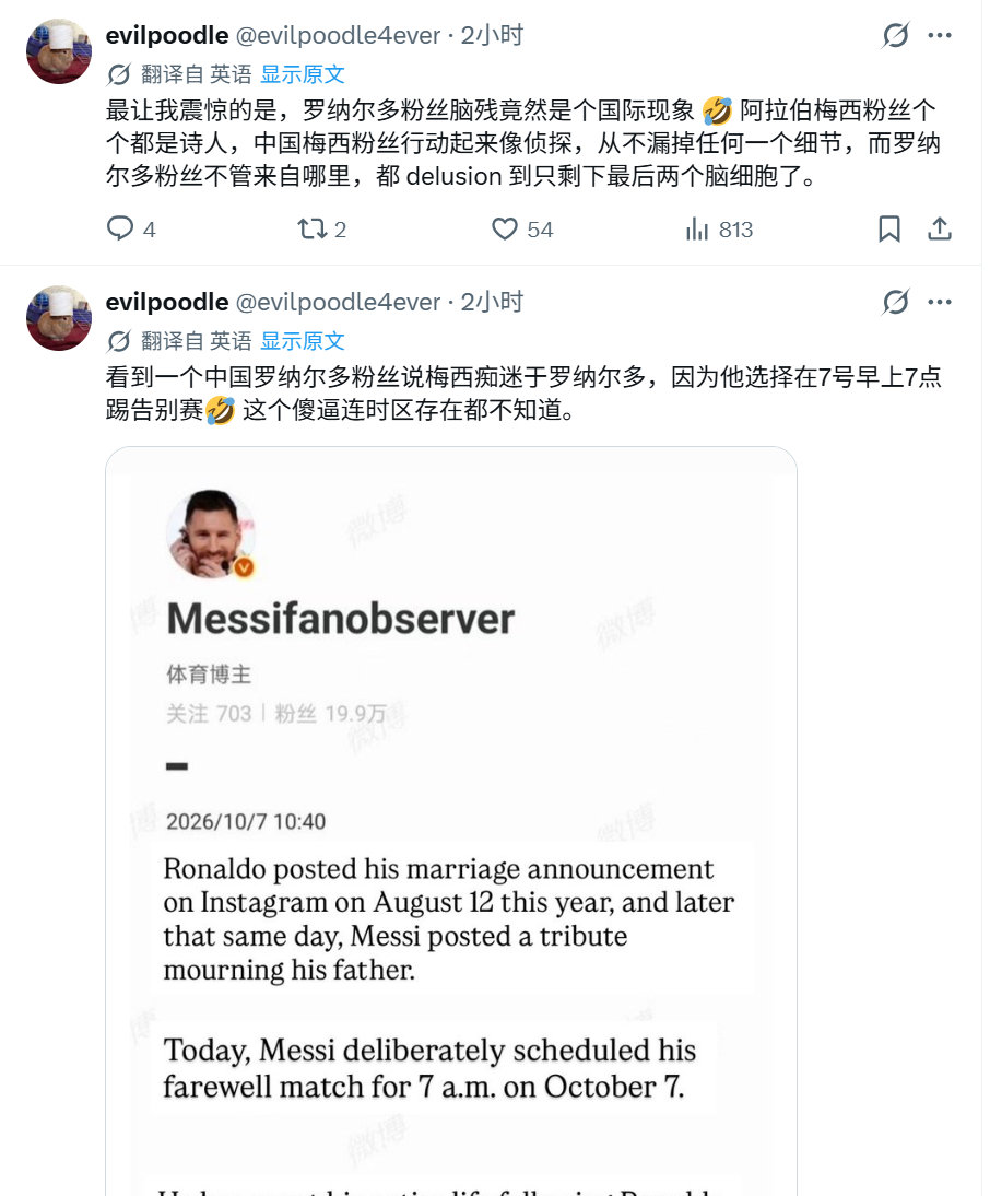 太搞笑了…… ​
