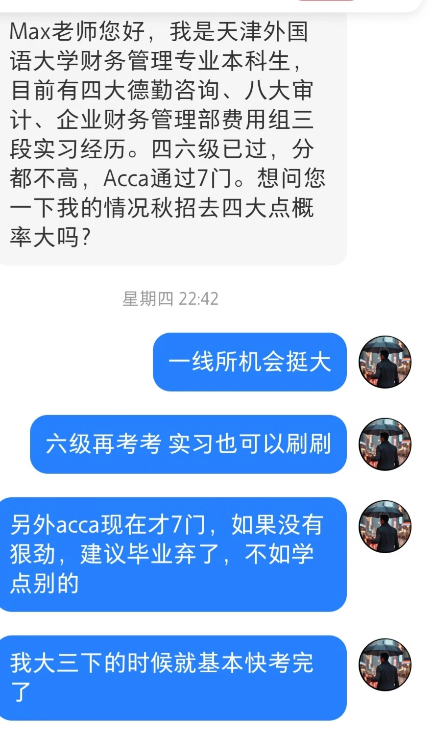 请放弃秋招补实习，目标在春招的想法