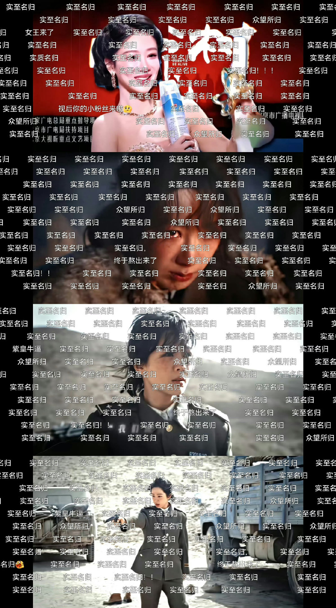 #张一山说杨紫获白玉兰视后实至名归#
杨紫实至名归 ​
