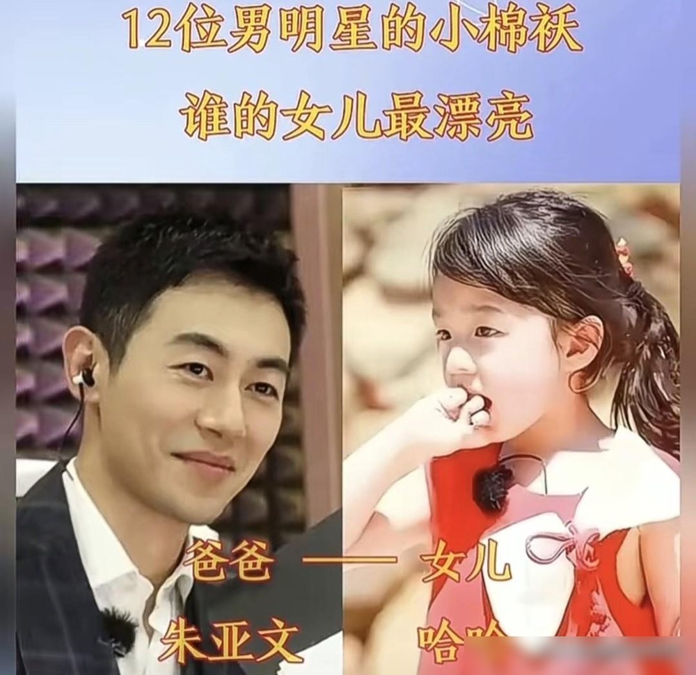 黄多多又上热搜了，一件白色露背上衣而已。
黄磊当年把女儿往“才女”路子上养，读国际学校，演话剧，弹钢琴。陆毅家贝儿走的是甜美乖巧路线，朱亚文家哈哈干脆藏起来不给看。
结果呢，三个“女儿奴”养出三种闺女。一个在纽约大学读戏剧大三，晒个后背照就炸锅。一个安安静静当小公主。一个连正脸都难见到。
黄多