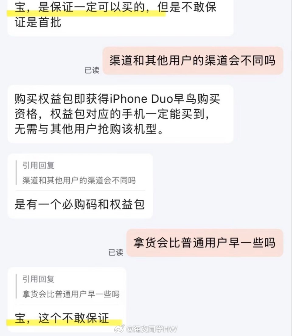 #iPhoneDuo早鸟包不退款#iPhone duo竟然还有那么大溢价空间吗
不得不说还得是东子啊
这哪是在给黄🐂上课,这简直是跟黄🐂说，
你当得明白吗，还得我来，谁规定收了钱就需要包早的,这早了个甚鸟 ​