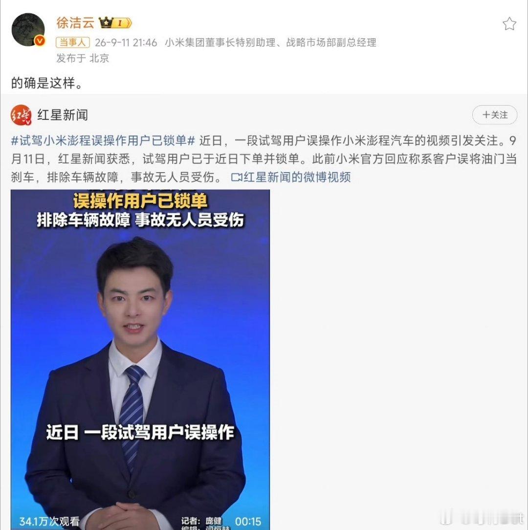 一辆车究竟好不好，我的建议是不要听网上怎么说，得亲身去试试，以自己的实际体验为准。这也是有那么多人一开始对米车印象不好，但试驾后直接就下单的原因。

这次事故又不是车有问题，换个角度看还证明了澎程的通过性和质量，差不多50cm的台阶都能上去，车还啥事没有，换我我也锁单了[doge]

 ​