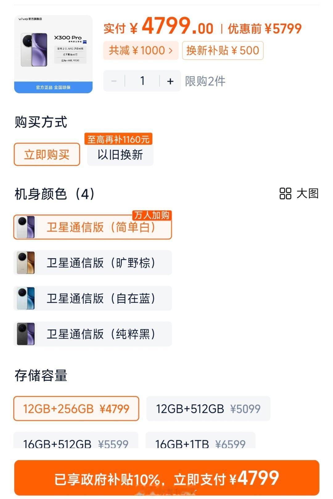 我觉得redmiK系列做好质感和音箱性能就好了，现在有点与性价比背道而驰了，影像那玩意儿可要可不要，有潜望也没啥用拍出来还是那样，现在价格都快赶上vivo的旗舰机了。 ​