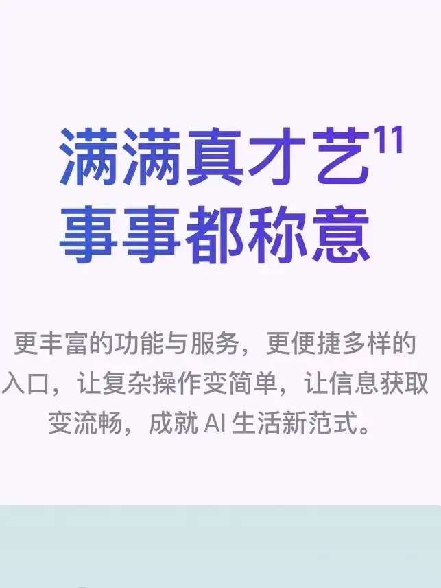 专家预测，明年华为还有几件大事发生：
1. 自研芯片取得重大突破
韬（τ）芯片技术路线持续深耕，更多新一代自研芯片落地量产，手机、AI算力、车规级芯片多点开花，依靠逻辑折叠技术进一步释放端侧算力，硬件底座实力再上台阶，为全系列终端产品筑牢硬核根基。

2. 鸿蒙智行持续爆发
鸿蒙智行合作版图 ​