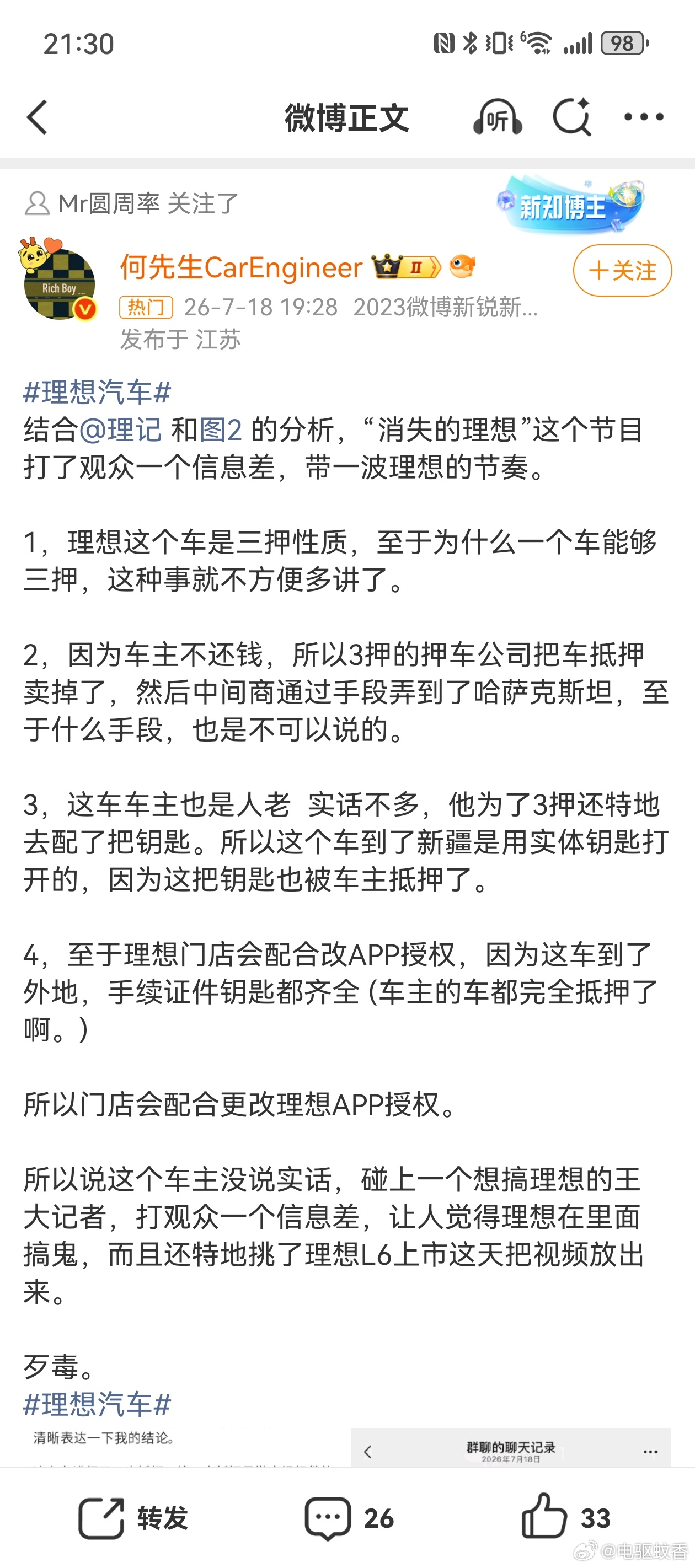 车主目的不是维权，是套利；博主的目的不是真相，是流量。【过程】整件事最...