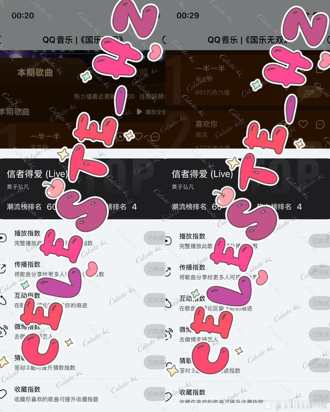 #黄子弘凡[超话]#  hzhf#黄子弘凡年度最具影响力内地男歌手# hzhf#黄子弘凡# 
 【8.20】  zsj+发电站+《梦哑》热力榜+酷狗投票+《信者得爱》热力榜+百度送🌸 ​ ​