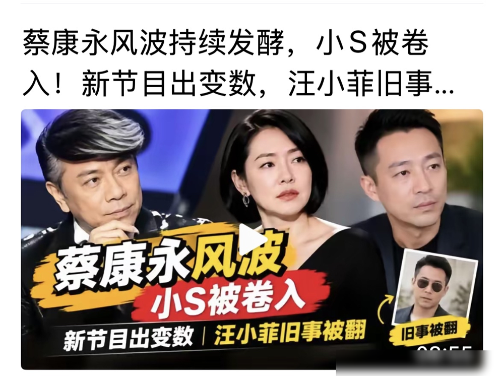 蔡康永一句在谈了，小S转头就被架在火上烤。
粉丝都以为俩人要合体捞金，连档期都替他们排好了，结果经纪人跳出来打脸：只是鼓励性回答，没节目、没企划、没时间表。
说白了，就是蔡康永当众画了个饼，小S这边只能接一句一直想再合作。
这俩人搭档十二年，默契是真的，但一个在娱乐圈混成老狐狸，说话滴水不漏，