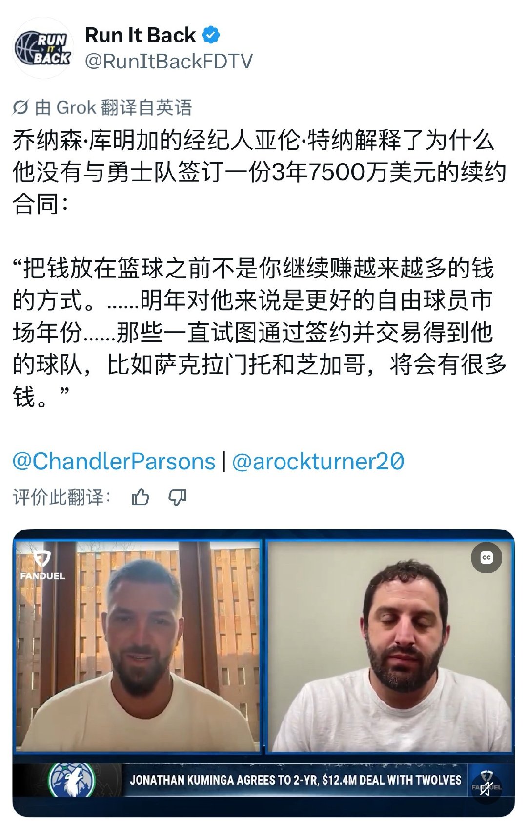 刚和森林狼签完合同就开始聊下赛季去哪了[挖鼻] ​