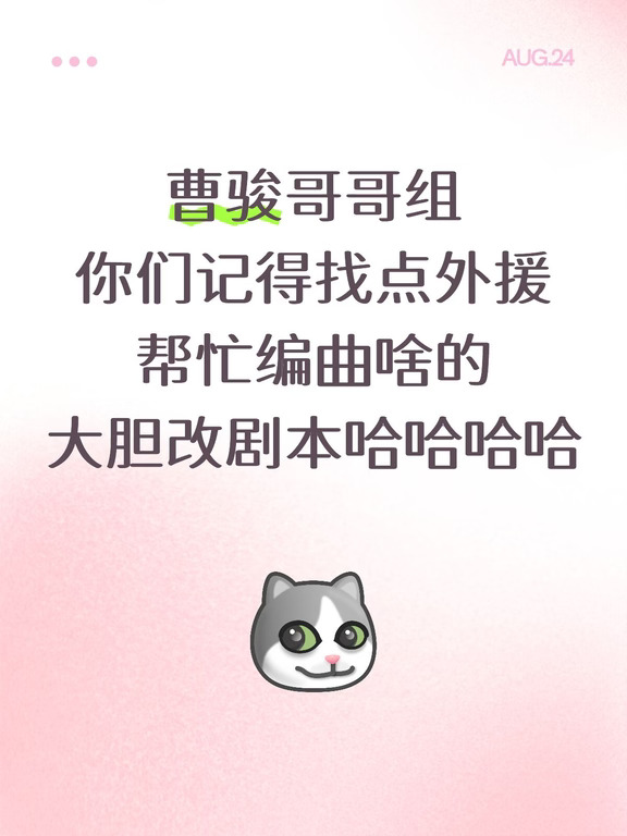 哥几个记得找外援
