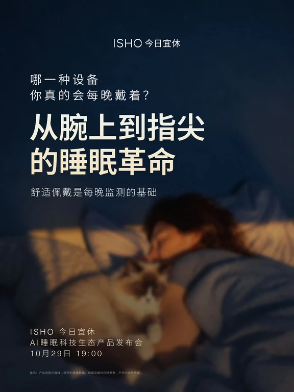 你晚上习惯戴手表入睡吗？