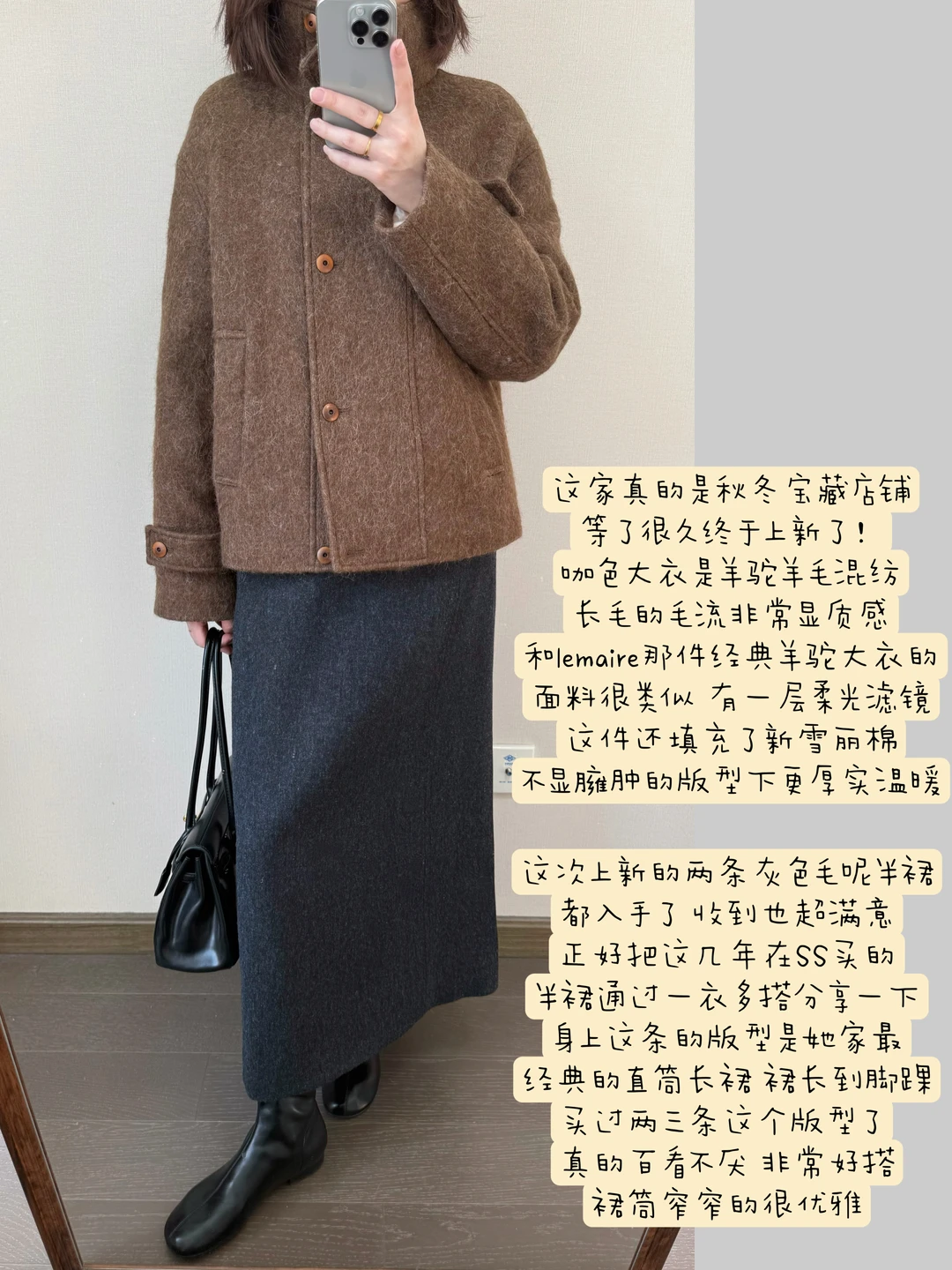6条版型很好的秋冬半裙分享🍨