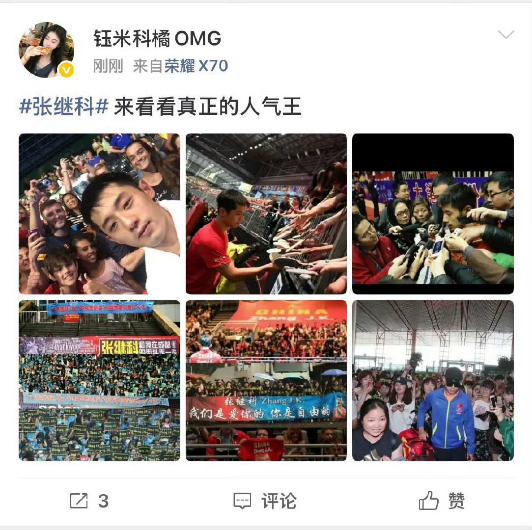 #张继科复刻王楚钦亚运庆祝动作#所有人把这个什么抖音冠军给我列入科科的成绩单 ​