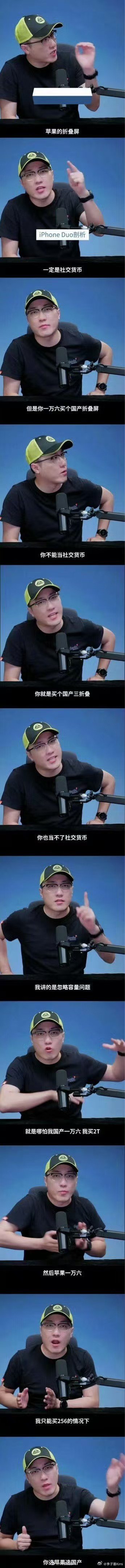 时间过得真快
一晃眼
户晨风的儿子都长这么大了 ​