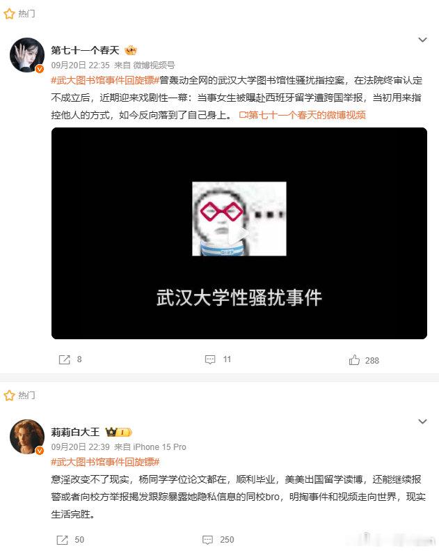 #武大图书馆事件回旋镖# 
诬告成本太低 证明清白的成本太高
但是公道自在人心[悲伤] ​