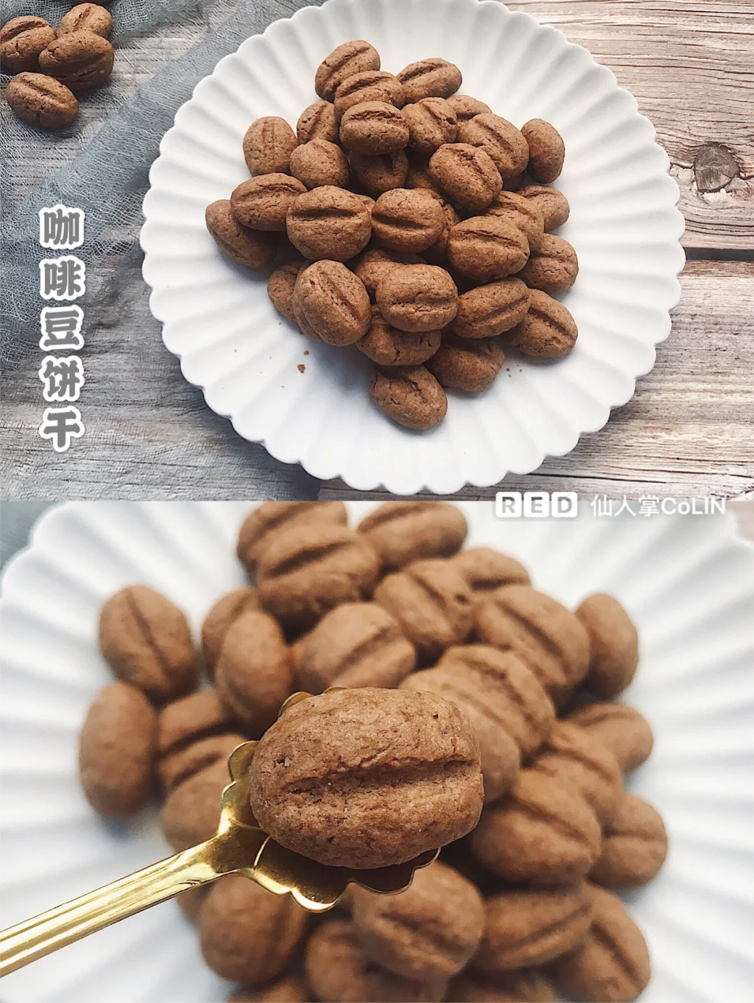 一口一个嘎嘣脆的咖啡豆饼干🍪新手一看就会