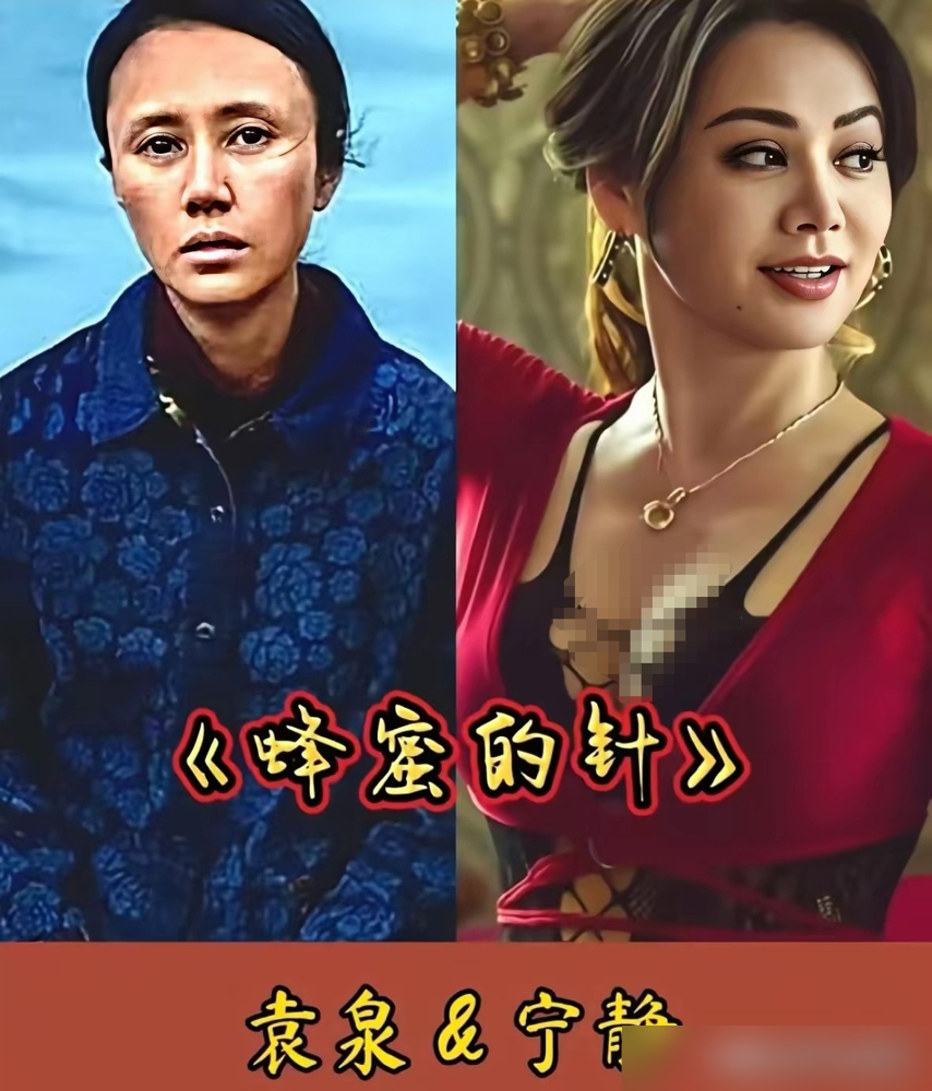 原来袁泉演戏最厉害的，根本不是什么清冷大青衣气质。
拍《我的前半生》演唐晶，她没凹职场精英的爽感，专抠硬撑体面下的细碎脆弱，跟靳东对戏，连递水杯的停顿都藏着怕失去的软。
后来跟黄晓明拍《玫瑰之战》，俩人都收着演不抢镜头，台词空出来的间隙，全给对方留接戏的余地，哪怕剧本被骂悬浮，他俩的对手戏还是能