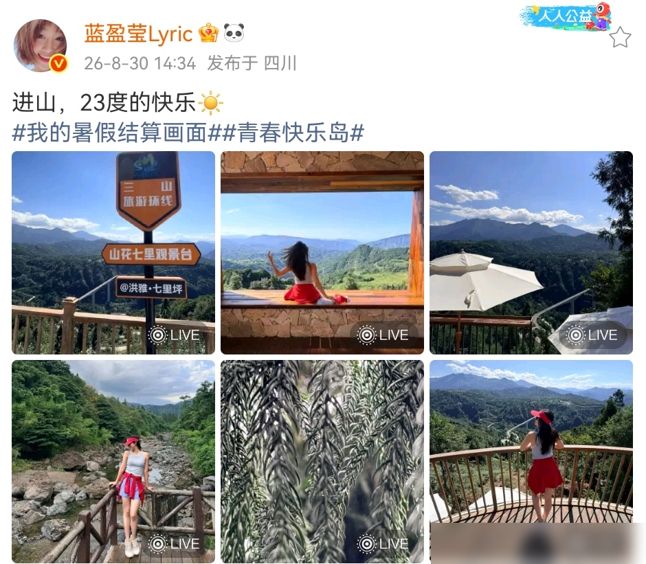 蓝盈莹这组山间红衣照，直接把性感俩字拍在了石头上。
不是精修棚里那种端着的美。风把头发吹乱，红裙子贴在后背，人站在野地里，笑得没一点包袱。那种状态，装不出来。
你再翻她近期的造型，完全是另一个极端。《兵自风中来》宣传期，一身利落套装，眼神沉得能压住场子。演《生万物》里的农家女，指甲缝里全是泥，往