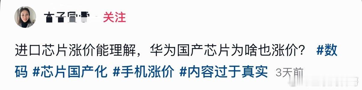 某群体针对华为的铺天盖地的黑稿又来了，一天不咬华为就难受！ ​