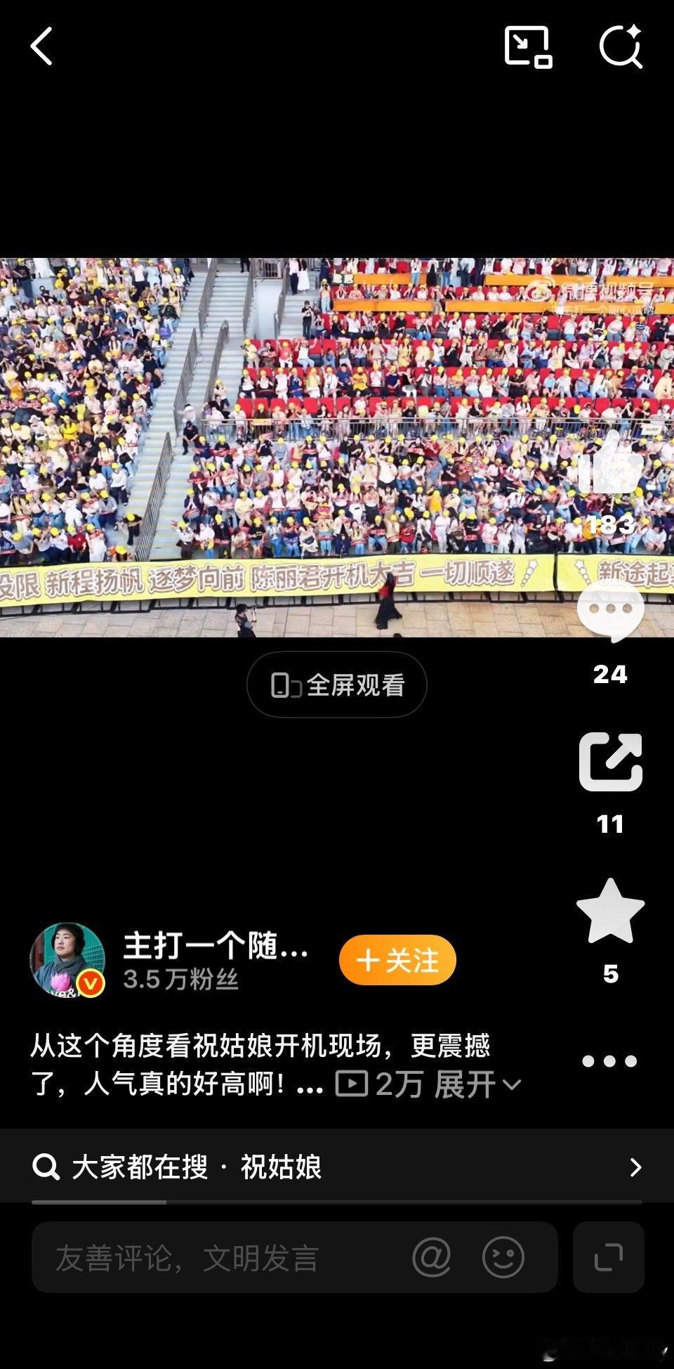 B#陈丽君粉丝要求唯一领衔主演#
作品性质：优酷S+级古装权谋剧《祝姑娘》改编自小说《祝姑娘今天掉坑了没》，原著为无CP纯事业向大女主文，女主祝缨女扮男装从底层小吏逆袭至宰相，所有剧情围绕她展开 ​