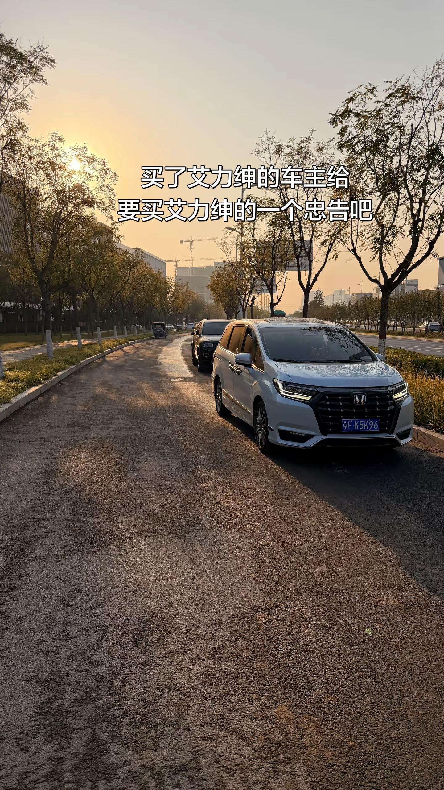 买了艾力绅的车主给要买艾力绅的一个忠告吧白色艾力绅 奥德赛汽车 本田艾力绅mpv
