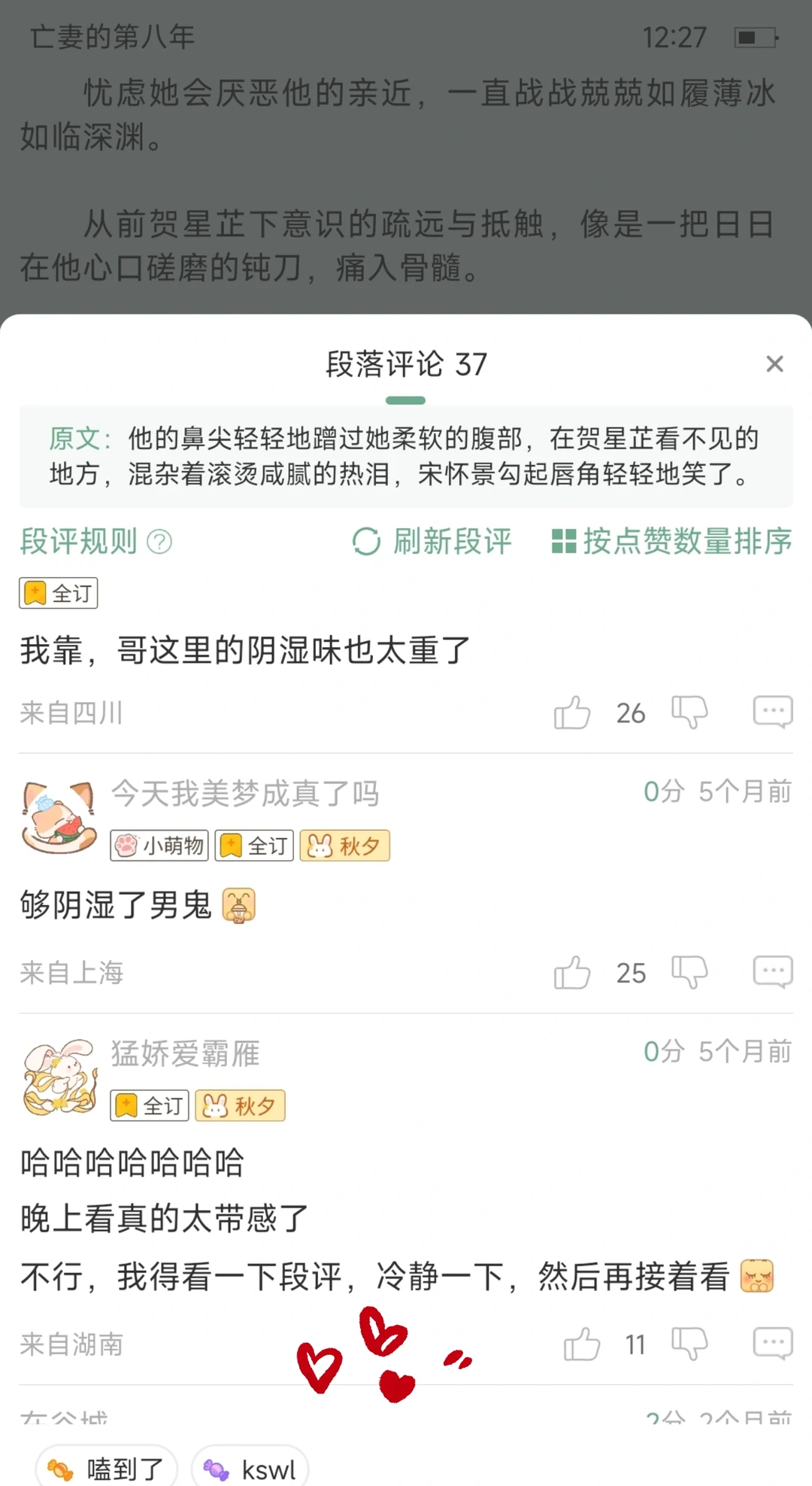 好香好带感爽到我要切到缓一缓了救命