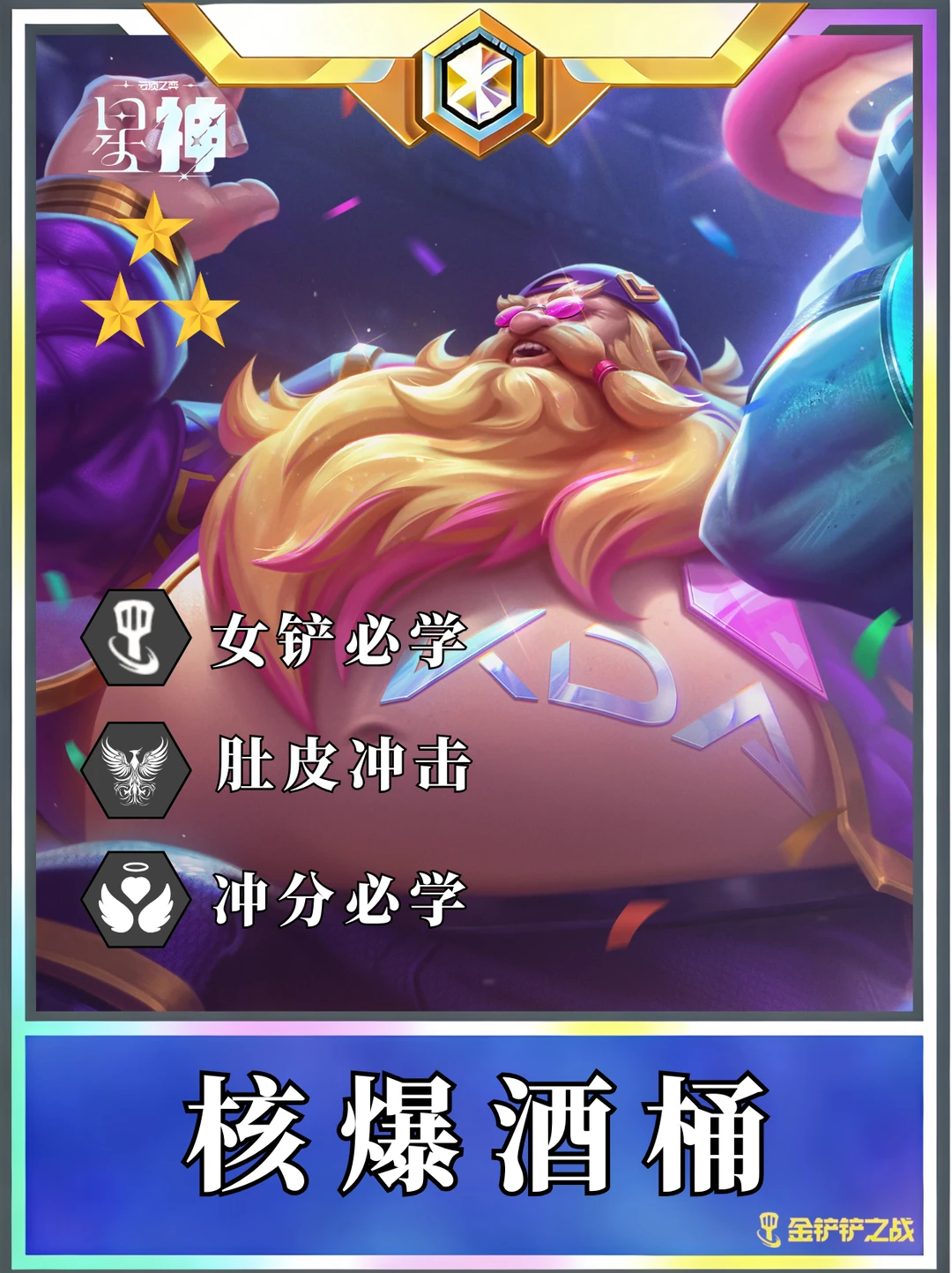 🔥S17赛季冲分必学 一秒万伤核爆酒桶！