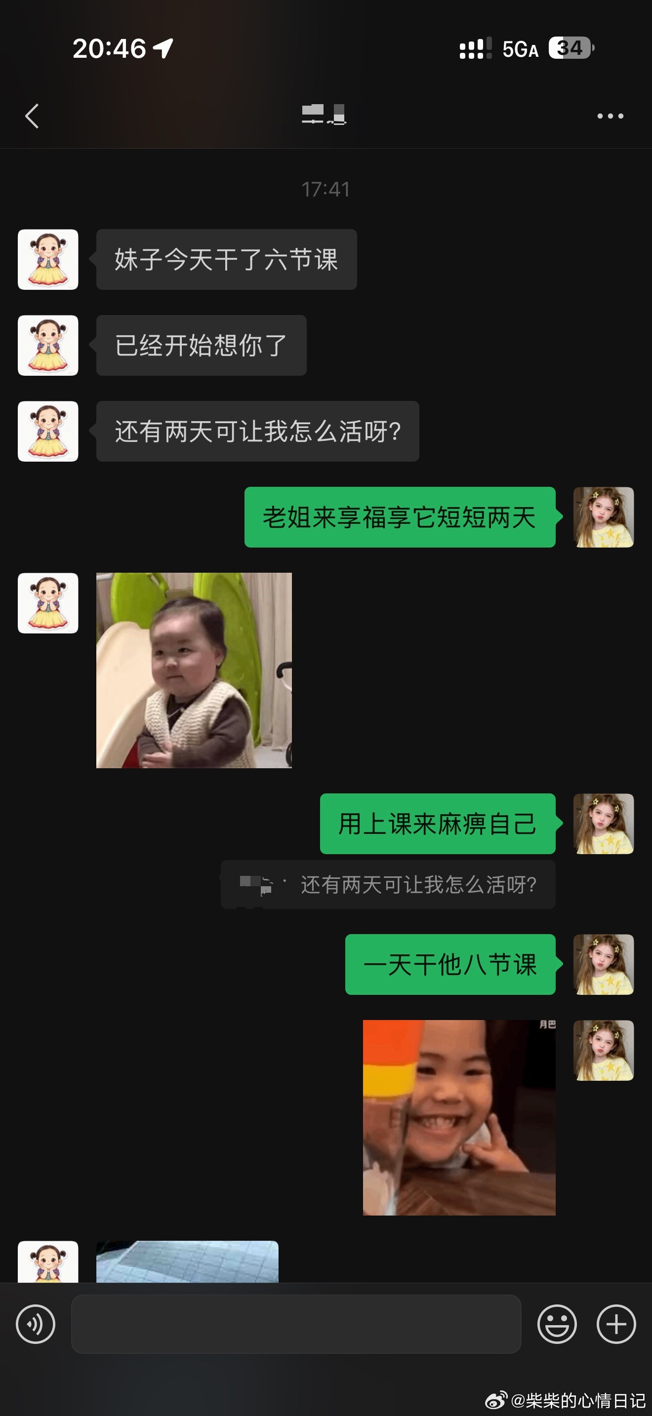 忙碌的新一周：上班两节课，好精美的润喉糖▶️王哥送我去机场，也是用上小桌板了▶️到达培训地点吃培训餐啦▶️办公搭子忙碌了一整天，抽空开始想我▶️给孩子冻的直接去买衣服了，呼市你背刺我，天气预报也没说这么冷啊[泪][泪奔]准备一下周四的公开课就睡觉了，抖音上的早春晴朗一直在勾引我，今天 ​