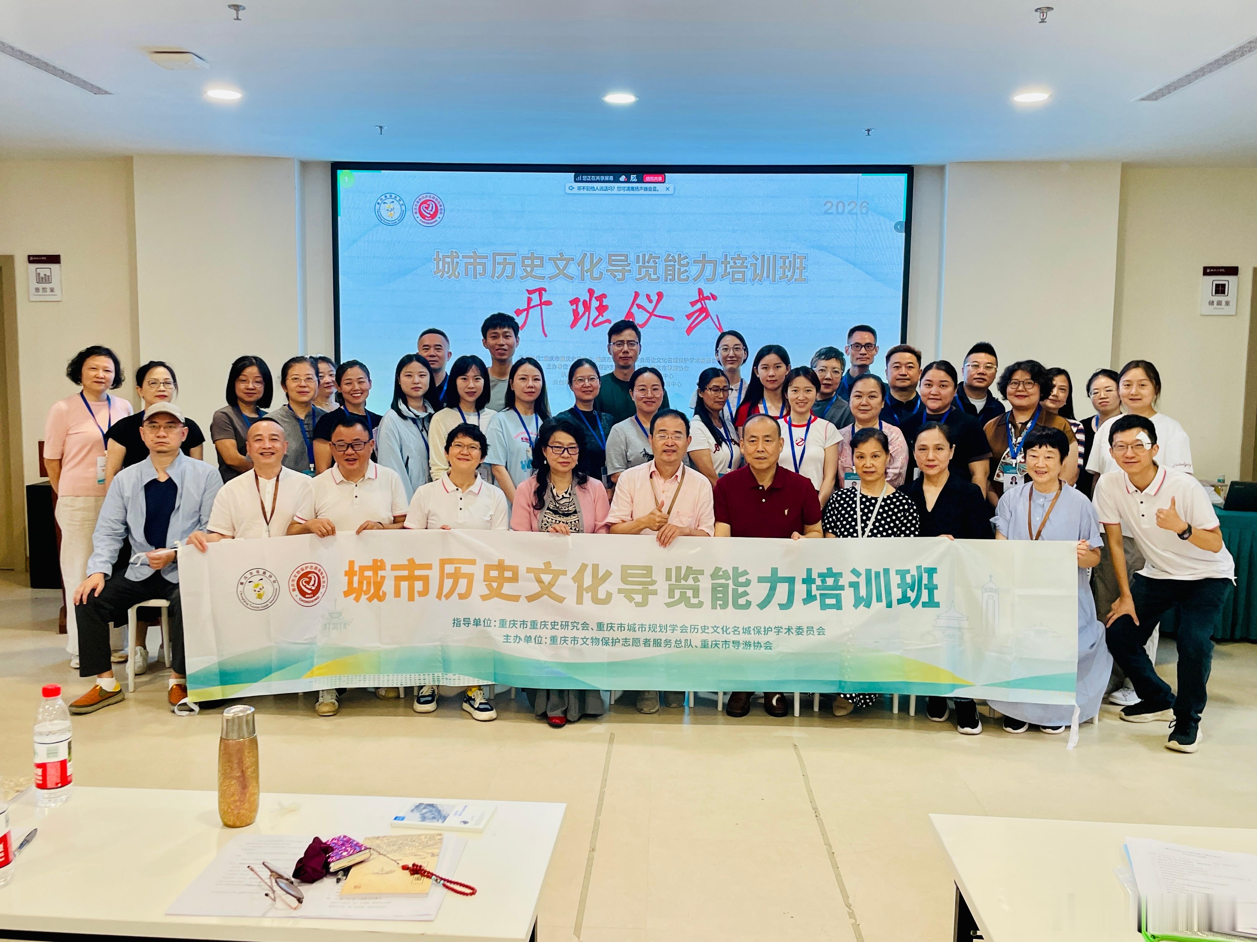 充电学习模式开启 城市历史文化导览能力培训班报到 和热爱文史、文旅的伙...