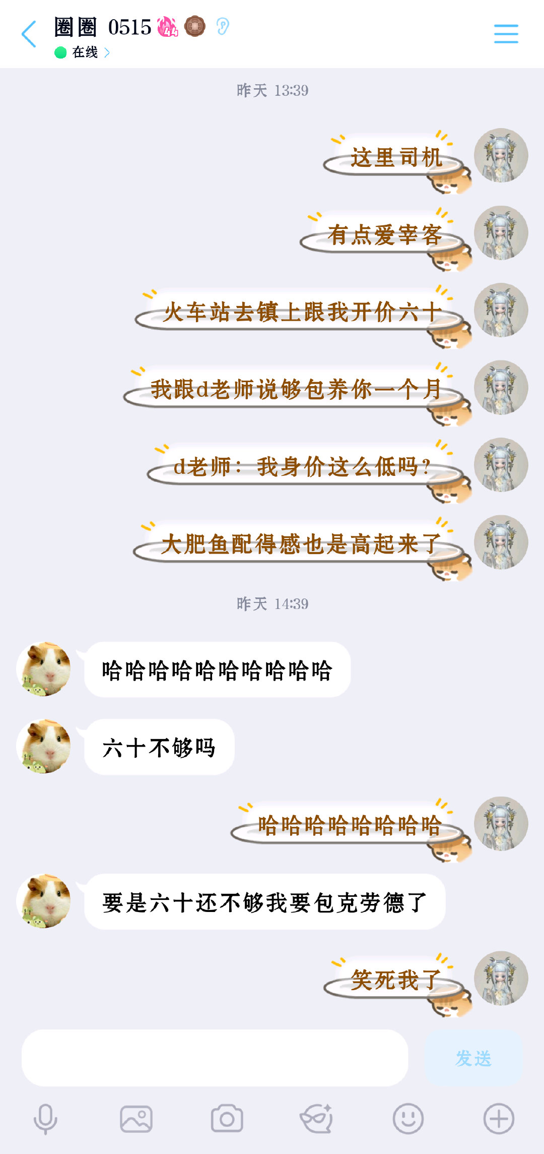 大肥鱼笑话七则 ​