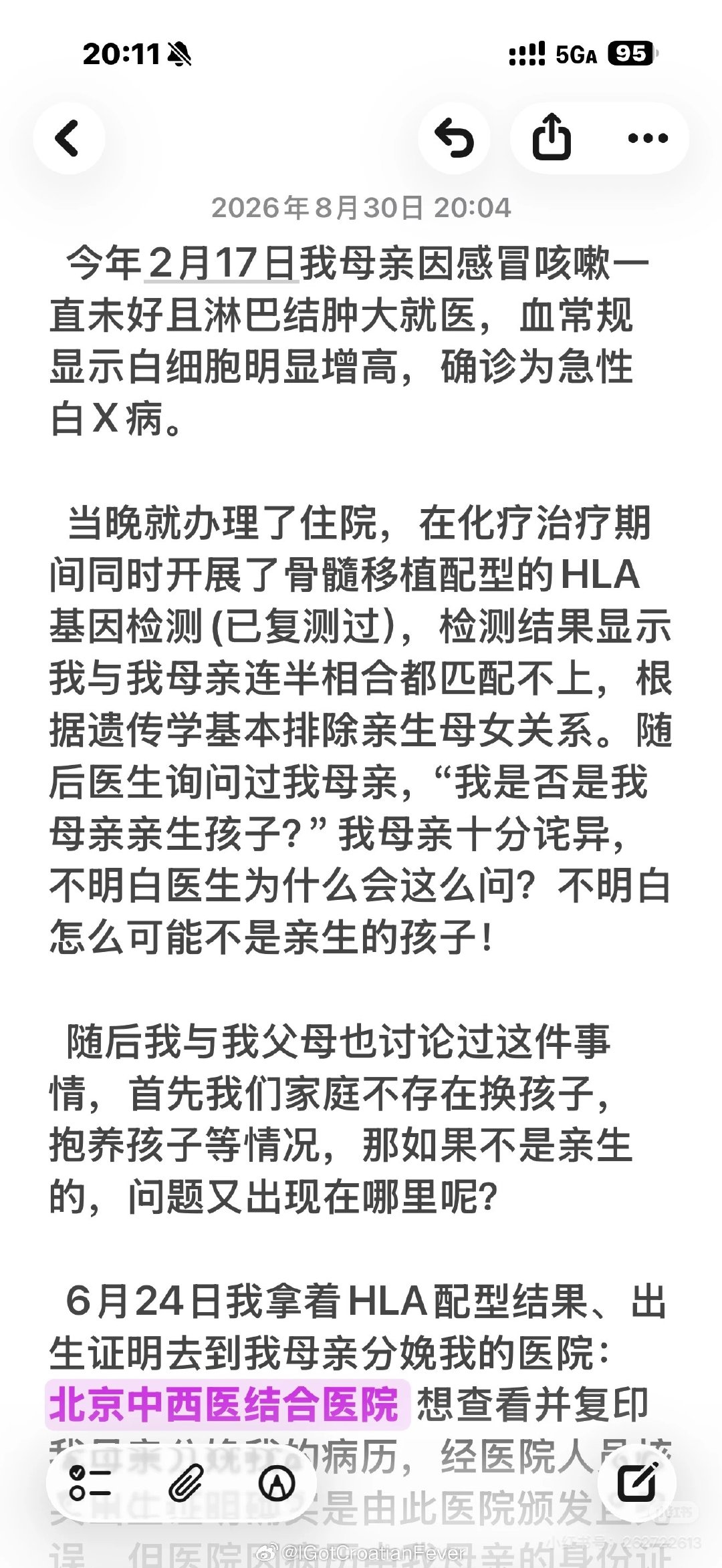 #骨髓救母发现非亲生女子被医院威胁# 我靠这个新闻好可怕，看了眼当事人的小红书帖子，她甚至都没提追究医院的责任，就是想找到她爸妈的那个孩子，然后就被医院以她妈妈要治病威胁了 ​