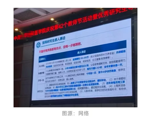 湘雅医学院回应教师 PPT 争议