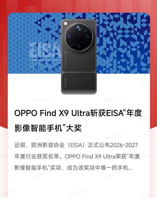 EISA摄影大奖，唯一中国品牌是它？！