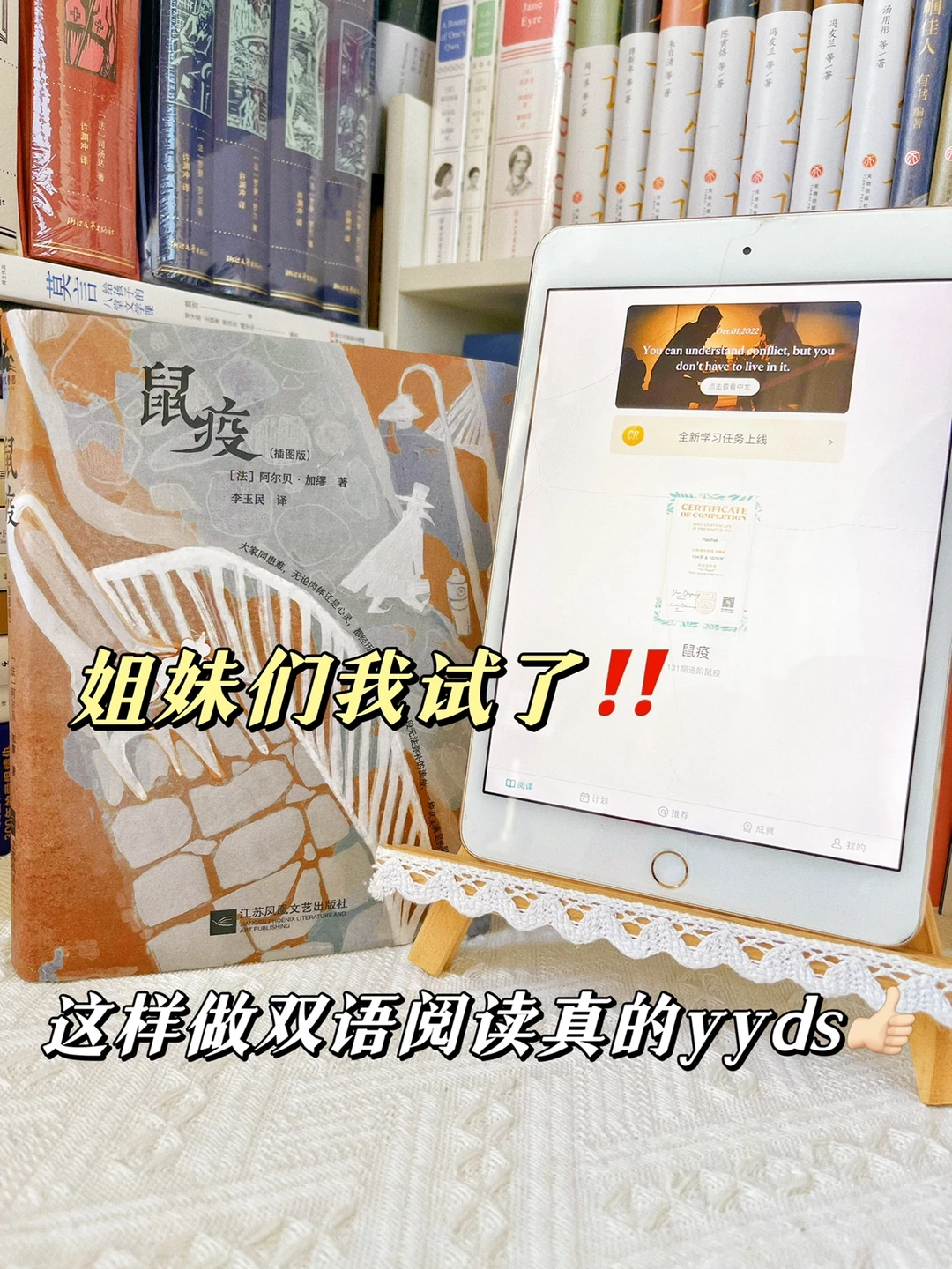 英专毕业10年‼️我终于完整读完一本英文原著