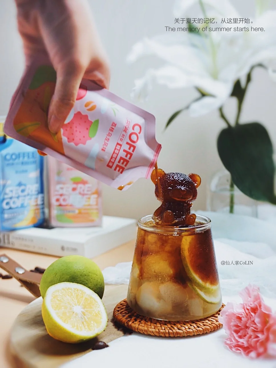 微醺了🌌夏日酒精版🍸荔枝咖啡莫吉托