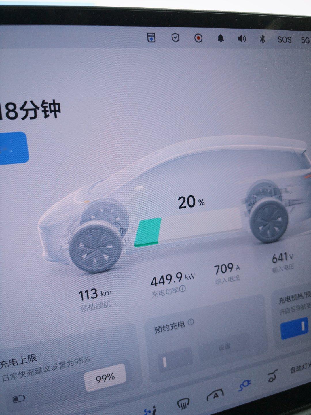 来比亚迪的闪充桩给理想i8充电，功率比理想5C桩都高！谢谢比亚迪！ ​