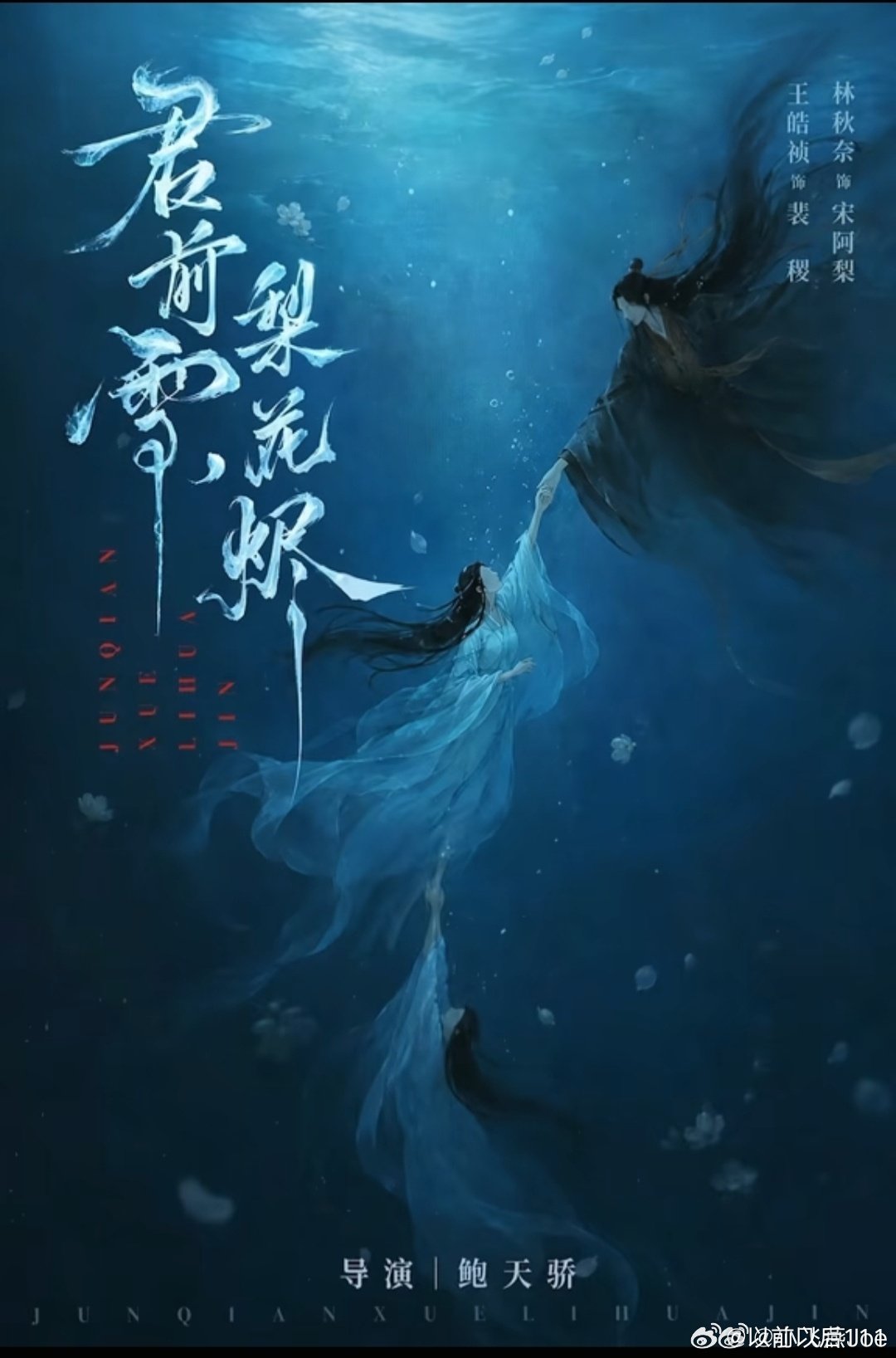 终于等到要见面了，9月8号开机，拍摄地横店，拍摄周期9天，今天打开手机看到最开心的消息了，拍摄地离我这么近，终于有机会要去见你了，王皓祯♥ ​