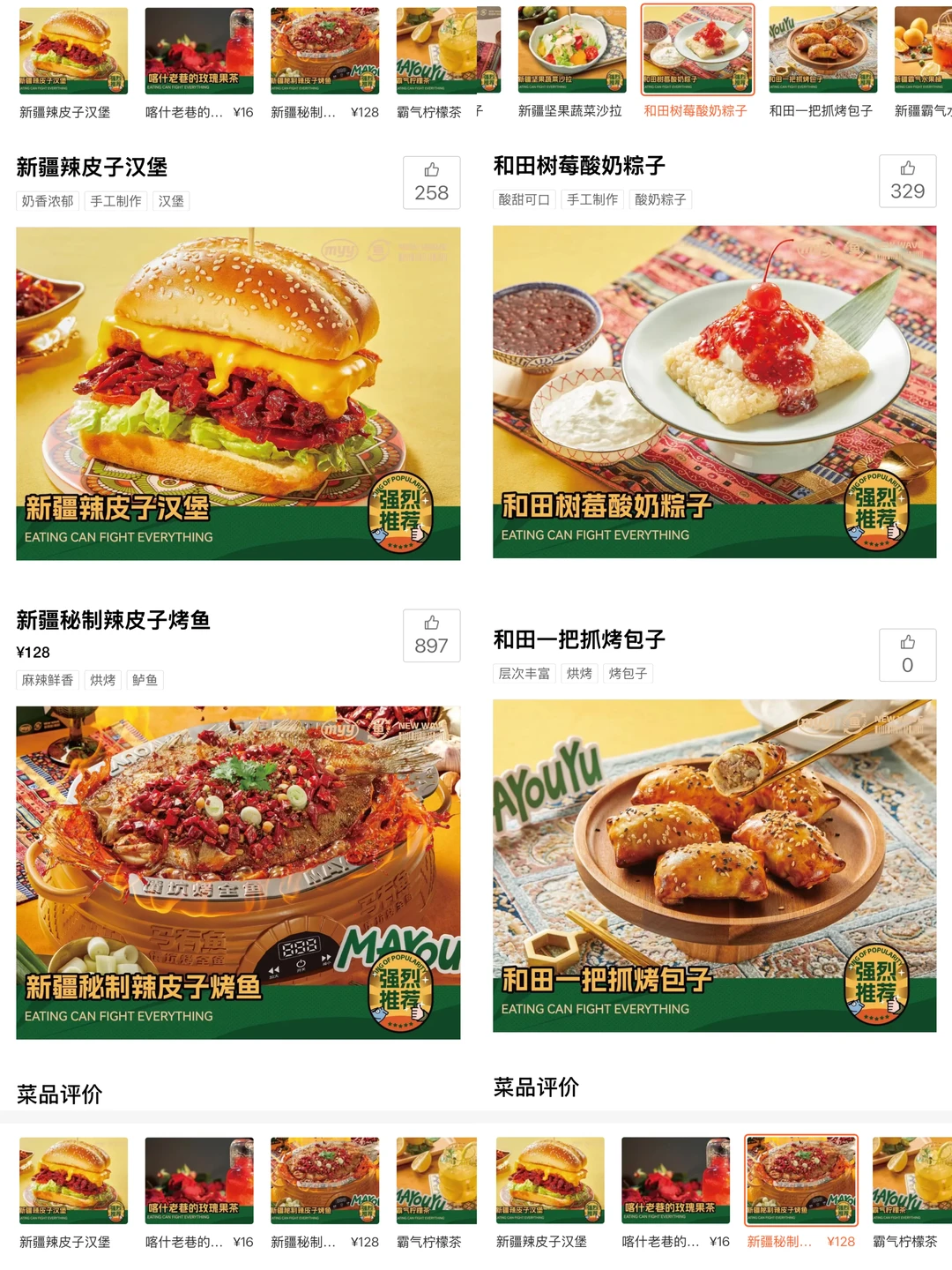 西安最好吃的新疆烤鱼！！！！！