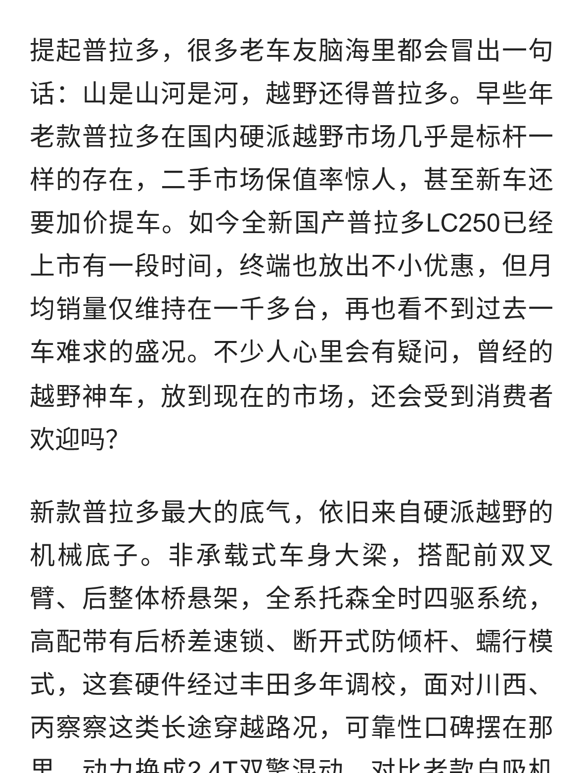 新款普拉多上市之后，还能像从前那样受欢迎吗？