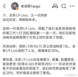 还是喝95号汽油吗？<br /><br />理想L9 Livis车身更...