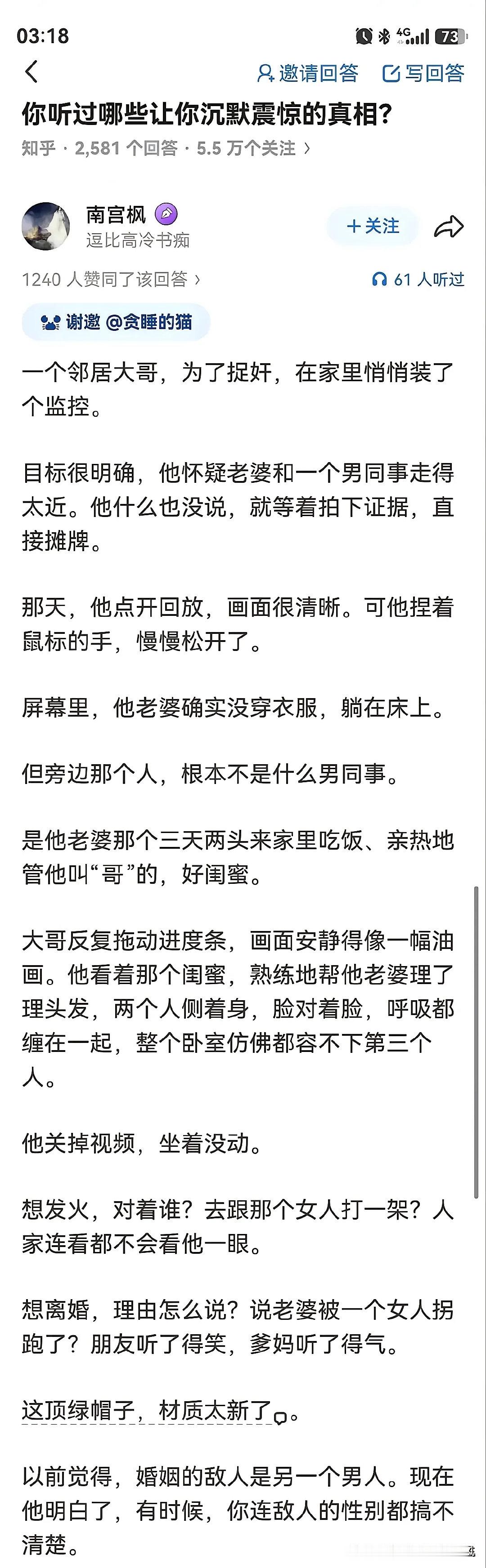 怀疑妻子出轨，不曾想出轨对象是女的，日防夜防，防不住啊。 ​
