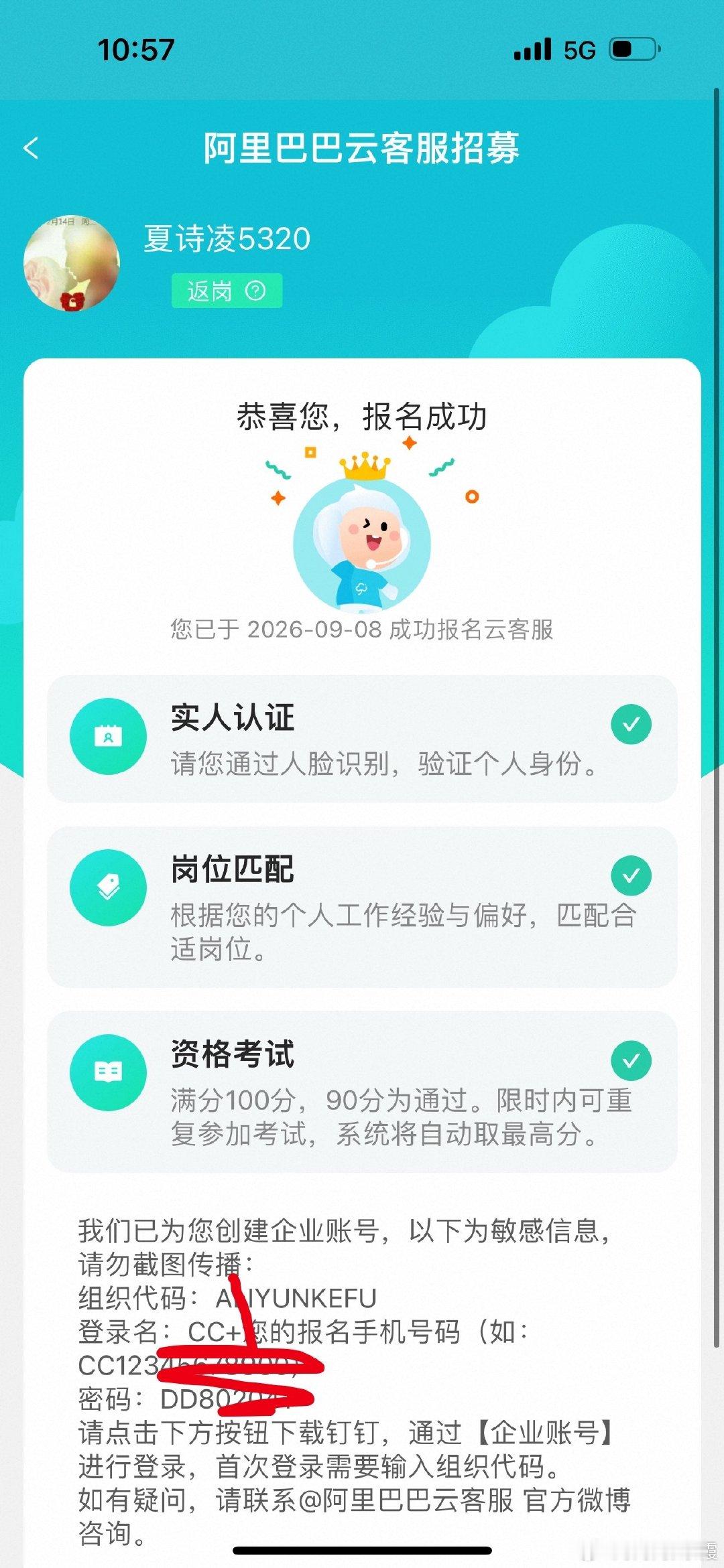 希望能好好适应，加油啦 ​