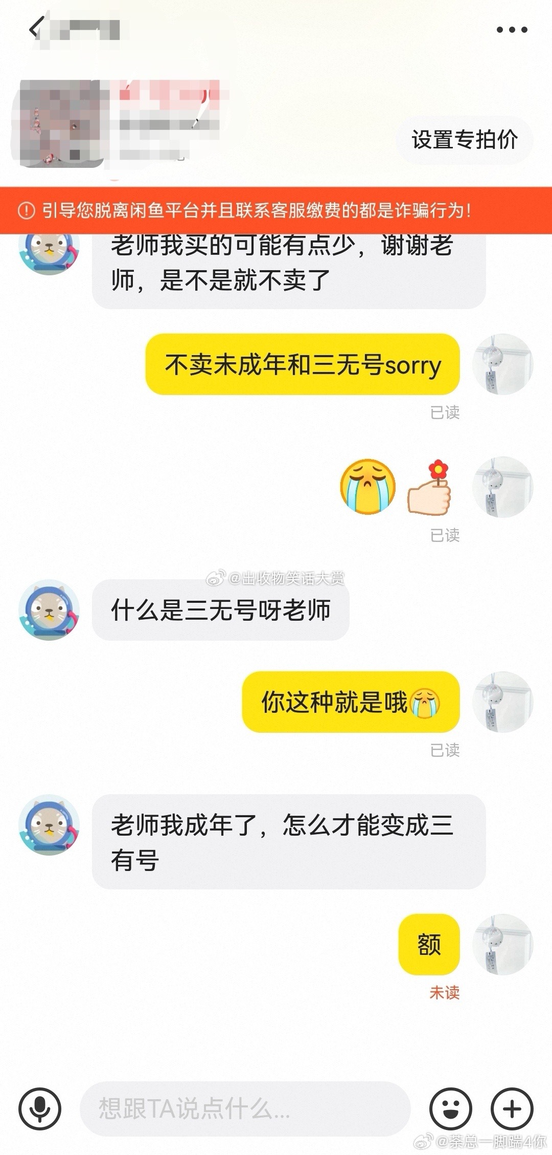 8630怎么变成三有号 ​​​