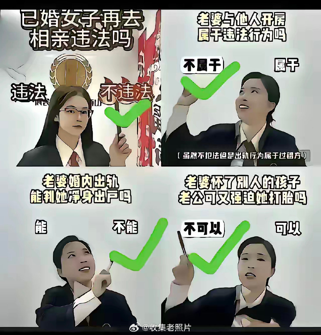 这种人是普法，还是教唆他人？
道德和法律是有区别的，法律只是底线。[黑线] ​