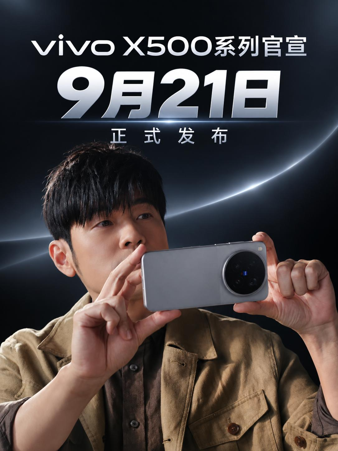 vivo X500系列9月21日发布，首发天玑9600 Pro！
vivo X500系列三款新机参数曝光📱
标准版、Pro Max、Pro分别有哪些区别？
屏幕、处理器、影像、电池和预计售价都整理在图里了👇
3张图快速看懂，尤其第三张价格和涨幅别错过！ 🔥
vivoX500
