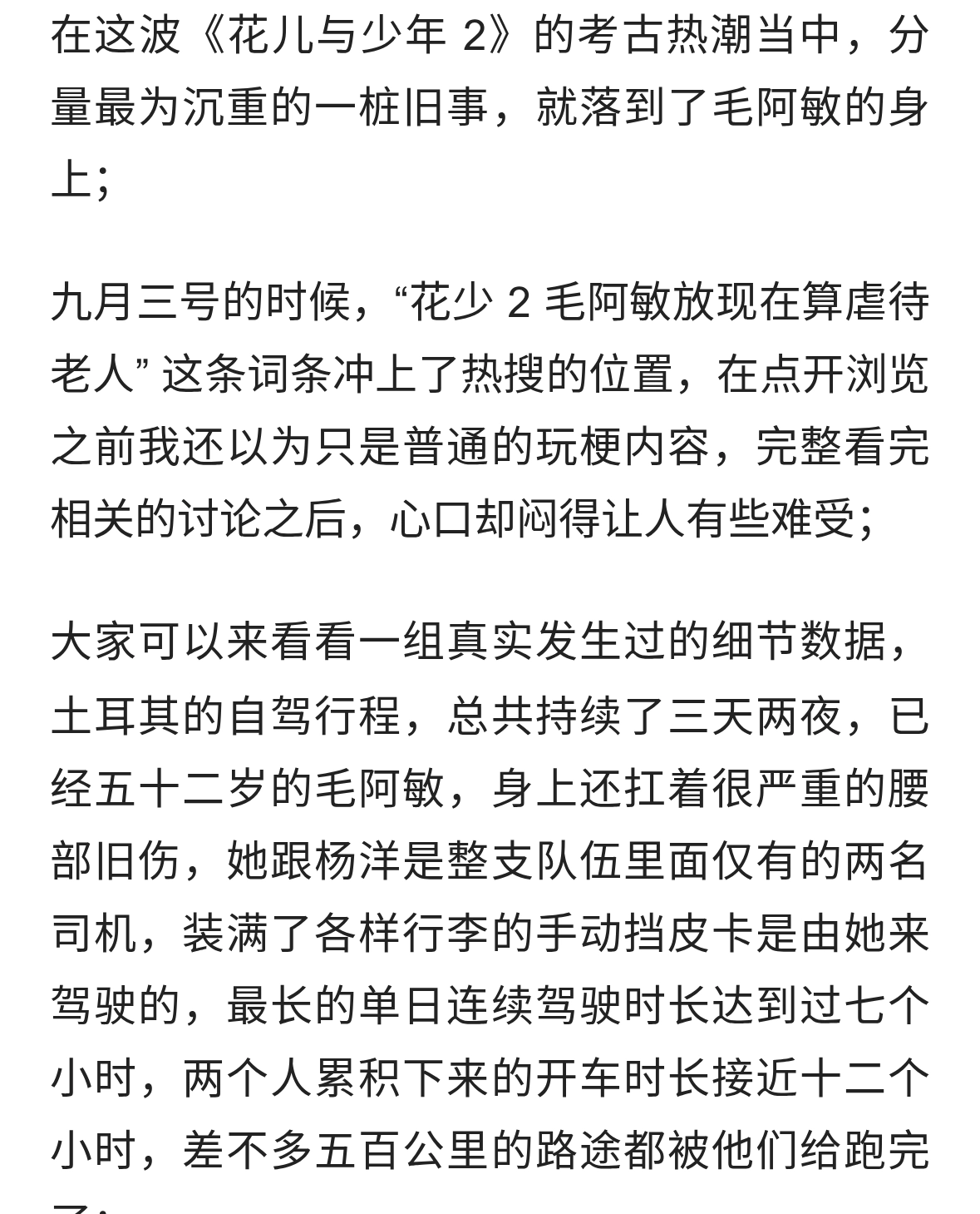 毛阿敏被网暴了整整十一年，终于等到了那一句迟来的 “对不起”